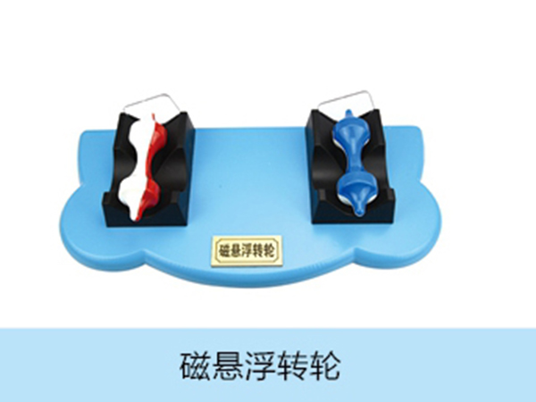 磁懸浮轉(zhuǎn)輪.jpg