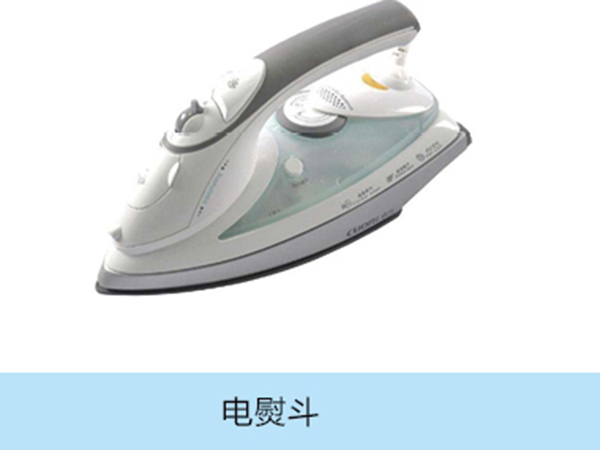 電熨斗.jpg