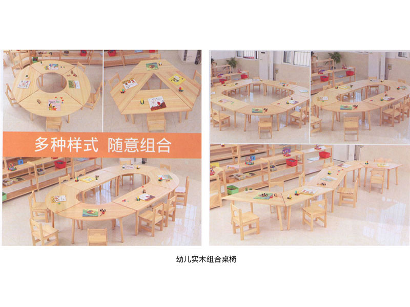 幼兒園桌椅供應商